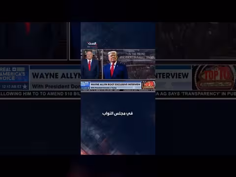 ترمب: ما يجري في الولايات المتحدة اليوم يفوق كل ما شهدته