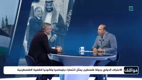 هزيمة إسرائيل في الأمم المتحدة وتأثير صنعاء على الصراع الإقليمي