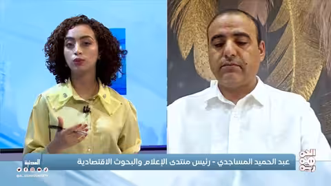 شراكة المجتمع المدني والحكومة: رؤى لإصلاح الاقتصاد اليمني