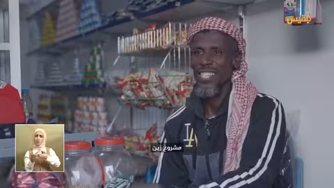 حيث الإنسان7 مشروع يغير حياة مواطن في حضرموت الحلقة السابعة