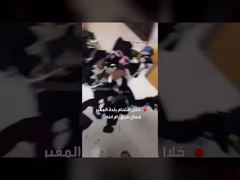 دمار منزل بعد مداهمة إسرائيلية لبلدة المغير شمال شرق رام الله