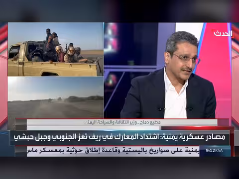 وزير الثقافة اليمني: لا مشروع سياسياً للحوثي إلا الاستبداد والعنف