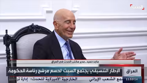 الإطار التنسيقي سيعلن ترشيح المالكي لرئاسة الحكومة العراقية