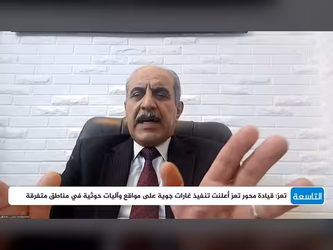 طبيعة المعارك في تعز ومأرب | د. محمد المقابلة