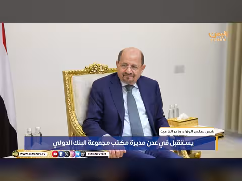 رئيس الوزراء يستقبل مديرة مكتب البنك الدولي