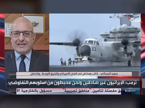 مختص: أميركا تتبع سياسة الصبر الاستراتيجي مع إيران