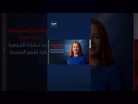 سباق تاريخي لخلافة الأمين العام للأمم المتحدة أنطونيو غوتيريش