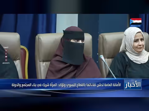 نشرة الأخبار اليومية – قناة عدن المستقلة