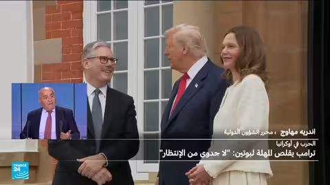 ترامب يقلص المهلة لروسيا بشأن أوكرانيا.. دوافع وتداعيات