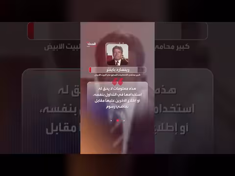 كيف تحولت منشورات ترمب إلى فرصة مدفوعة في وول ستريت؟