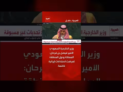 وزير الخارجية السعودي يتهم إيران بارتكاب اعتداء غاشم على المنطقة