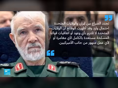 الحرس الثوري: واشنطن أمام خيارين