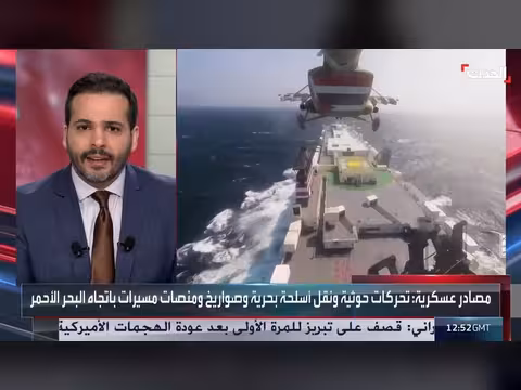 الحوثي يعزز قواته في المرتفعات المطلة على البحر الأحمر