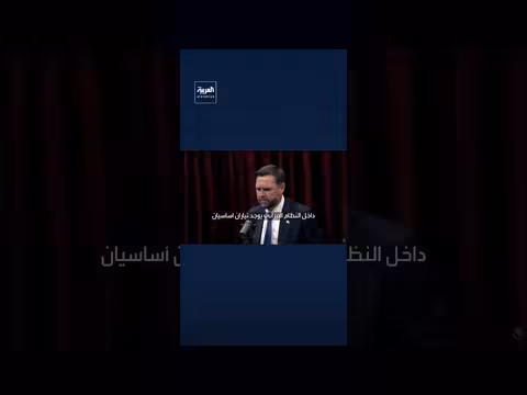 فانس: هدف العملية العسكرية على إيران منعها من السلاح النووي