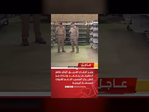 وزارة الدفاع تكشف لأول مرة عن نماذج من الطيران المسير