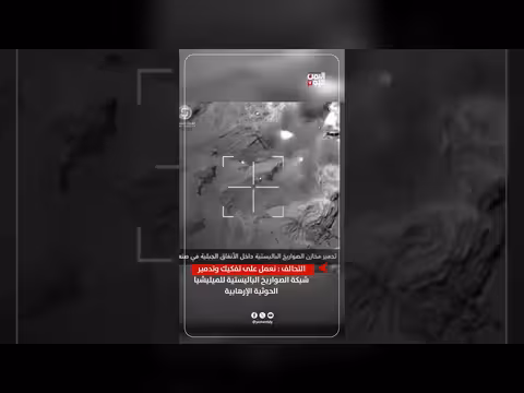 التحالف: نعمل على تفكيك وتدمير شبكة الصواريخ الباليستية الحوثية