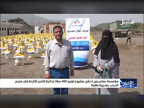 مؤسسة سلام يمن تدشن توزيع 400 سلة غذائية على نازحي الحجب