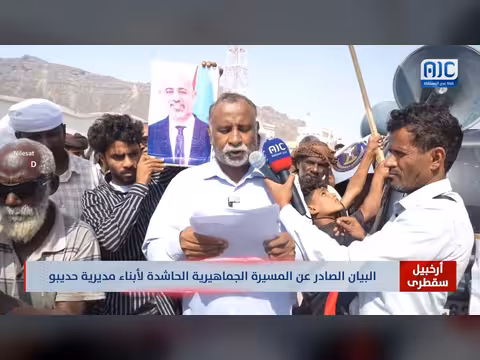 بيان مسيرة سقطرى الحاشدة