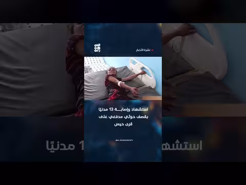 استشهاد وإصابة 13 مدنيًا بقصف حوثي على قرى حيس