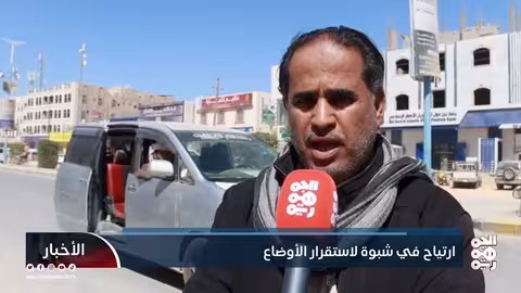 وكيل شبوة: نجاح المحافظ في تجنب التوترات
