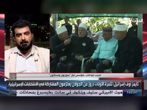 محلل: نتنياهو يستغل ملف الدروز انتخابياً لكسب الأصوات