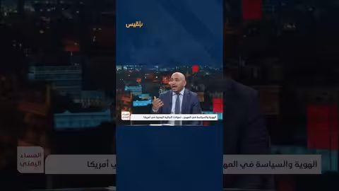 البن اليمني في السوق الأمريكية: تسويق للهوية والتراث