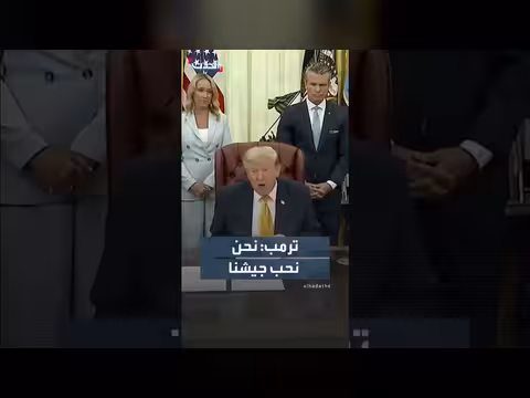 ترمب يؤكد دور أزواج العسكريين في قوة الجيش الأمريكي