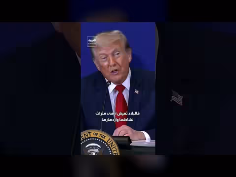 ترمب: أميركا في فترة ازدهار وإيران غير سعيدة