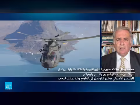 ترامب يعلن اتفاقاً مع غرينلاند وكوبنهاغن ترحب بتعزيز الأمن القطبي
