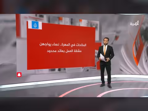 نساء الملاحات في المهرة.. مشقة العمل وعائد محدود
