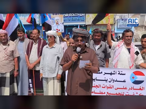 قصيدة علي سالم المقدم المهري في وقفة احتجاجية