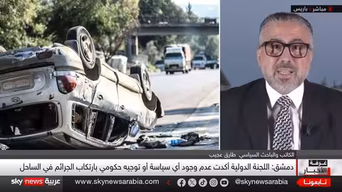 تقرير أممي يتهم أفراداً سوريين بارتكاب جرائم حرب في الساحل