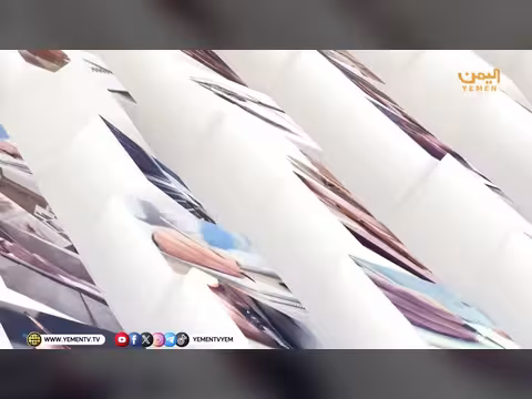 الايجاز الصحفي - تقديم منير الحاج 1 أكتوبر 2026