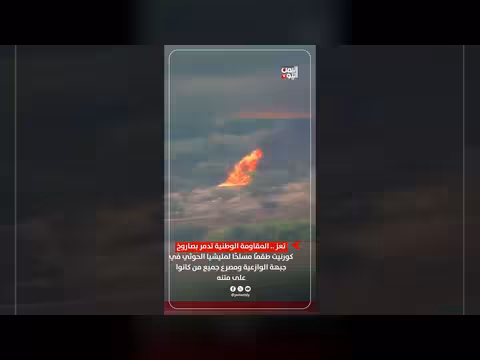 المقاومة الوطنية تدمر طقمًا مسلحًا للحوثيين في جبهة الوازعية بتعز