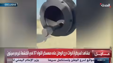 قوات درع الوطن تسيطر على معسكر اللواء 37 بالخشعة وتتوجه لسيئون