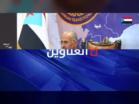 أبرز عناوين نشرة الأخبار – 14 أكتوبر 2026