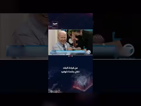 بايدن يعلن تأليف كتاب عن فترة رئاسته