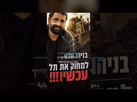 الجيش الإسرائيلي يستعد لعملية واسعة في نابلس بعد مقتل مستوطنين