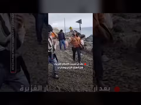 عشرات المركبات والركاب عالقون في بيرو لليوم الرابع