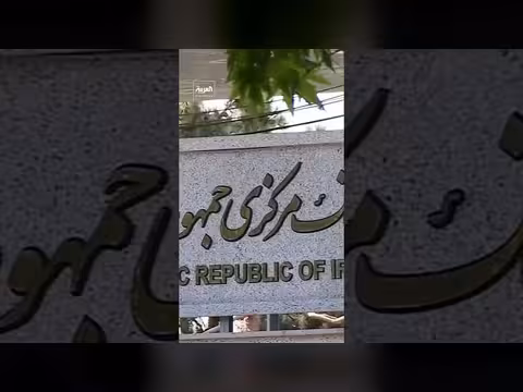 الريال الإيراني يسجل هبوطاً قياسياً والبنك المركزي يضخ ملياري دولار