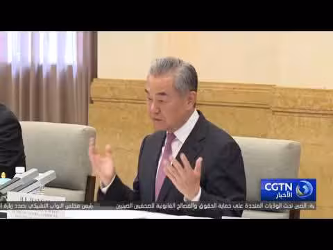 وانغ يي يشدد التزام الصين بالذكاء الاصطناعي الشمولي