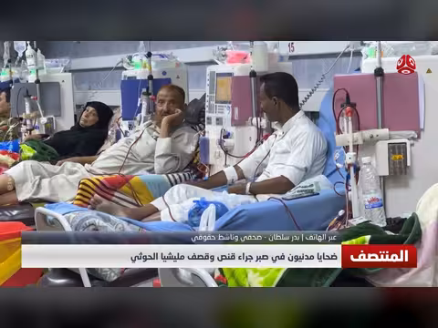 الوضع الإنساني في مديريات صبر جراء القصف الحوثي