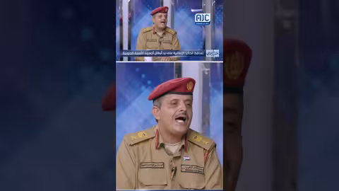 النقيب: القوات الجنوبية تحمي الملاحة الدولية وعودة الجنوب ضرورية لأمن المنطقة