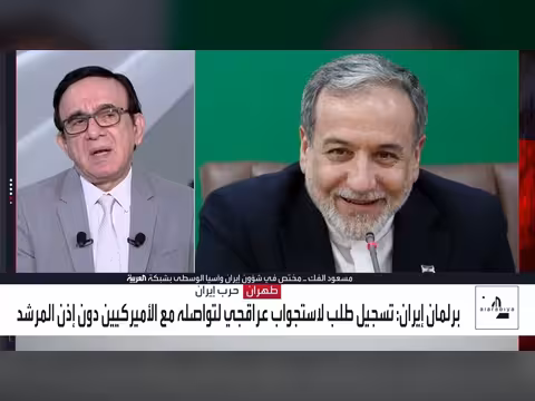 البرلمان الإيراني يحاصر وزير الخارجية بطلب استجواب