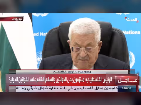الرئيس الفلسطيني: منع الوفد من الأمم المتحدة إجراء عقابي غير قانوني