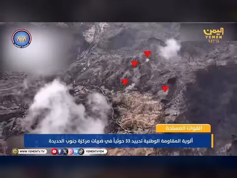 ألوية المقاومة الوطنية تستهدف مواقع حوثية إرهابية