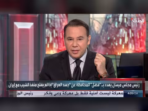 تهديد بفتح منفذ الشيب مع إيران يفاجئ الأوساط السياسية العراقية