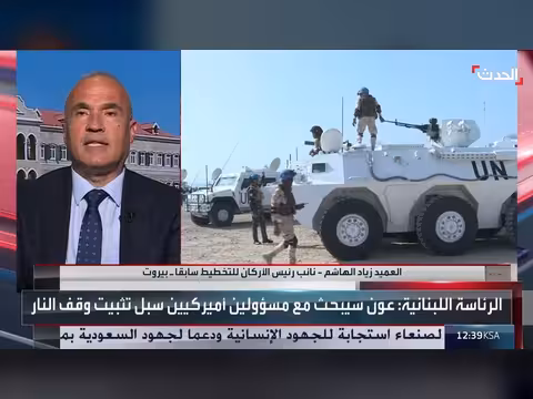 مسؤول سابق يكشف أهمية زيارة الرئيس اللبناني إلى واشنطن