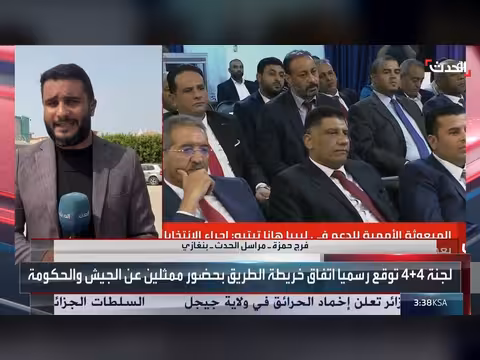 ردود الفعل الليبية حول توقيع اتفاق 4+4