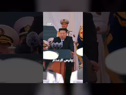 كيم جونغ أون يطيح بوزير دفاعه ويمنحه فرصة للنجاة